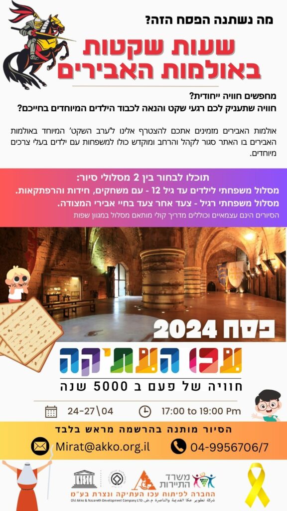 שעות שקטות